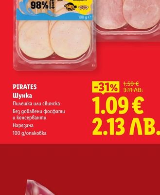 PIRATES Шунка