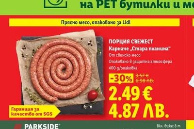 Карначе „Стара планина"