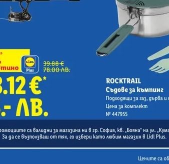 CRIVIT CRIVIT Комплект за риболов