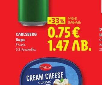 CARLSBERG Бира
