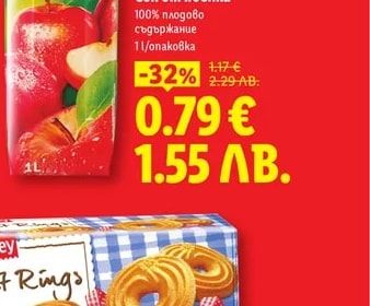 SOLEVITA Сок от ябълка