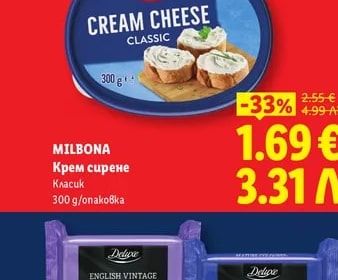 MILBONA Крем сирене