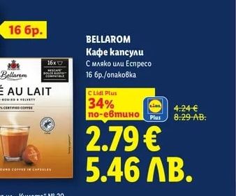 BELLAROM Кафе капсули