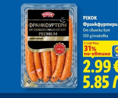 PIKOK Франкфуртери От свински бут