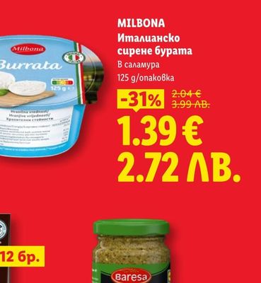 MILBONA Италианско сирене бурата