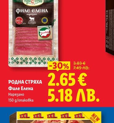 РОДНА СТРЯХА Филе Елена