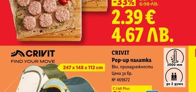 CRIVIT CRIVIT Рор-ир палатка