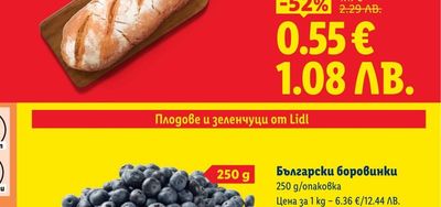 Български боровинки