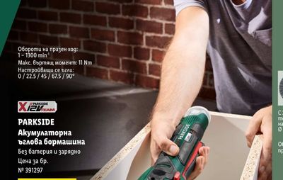 PARKSIDE PARKSIDE Акумулаторна ъглова бормашина