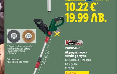 PARKSIDE PARKSIDE Соларен уред против животни