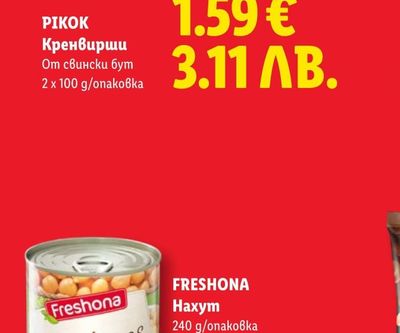 PIKOK Кренвирши