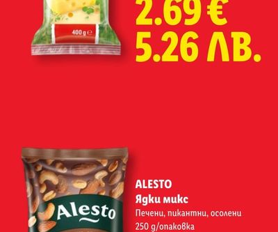 MILBONA Ементал