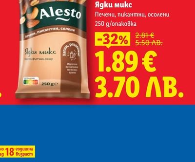 ALESTO Ядки микс