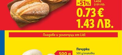 Печурки
