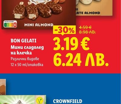 BON GELATI Мини сладолед на клечка