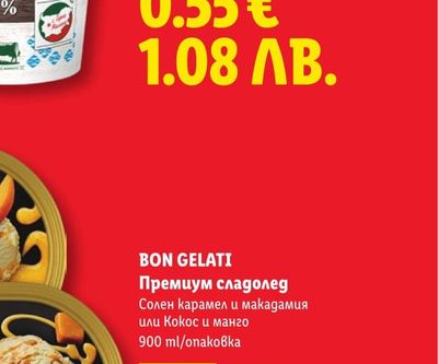 РОДНА СТРЯХА Кисело мляко XXL