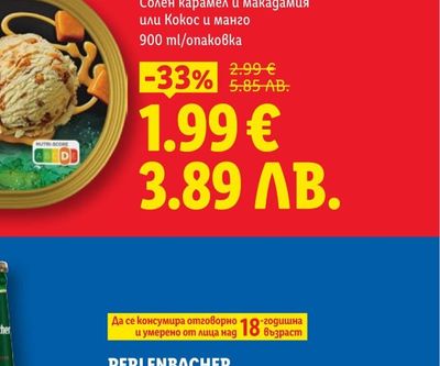 BON GELATI Премиум сладолед