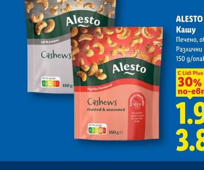 ALESTO Кашу