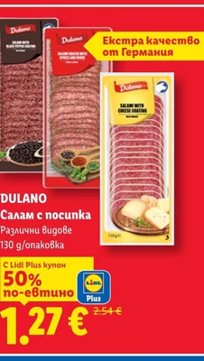 DULANO Салам с посunka
