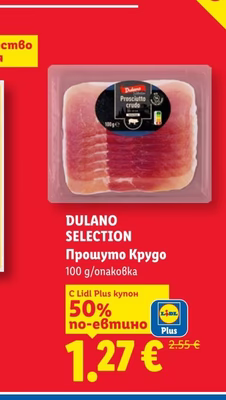 DULANO SELECTION Прошуто Крудо