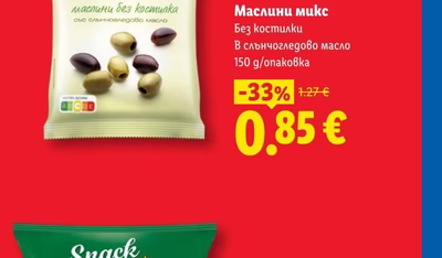 BARESA Маслини микс
