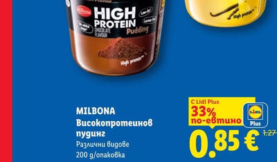 MILBONA Високопротеинов пудинг