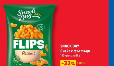SNACK DAY Снакс с фъстъци