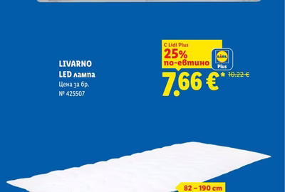 LIVARNO LED лампа