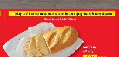Бял хляб