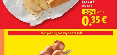 Български лук