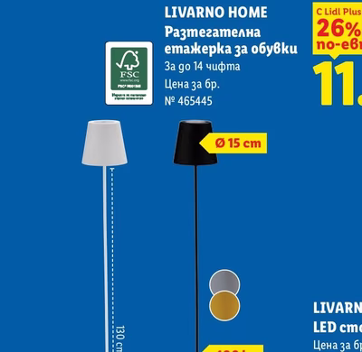 LIVARNO HOME Разтегателна етажерка за обувки