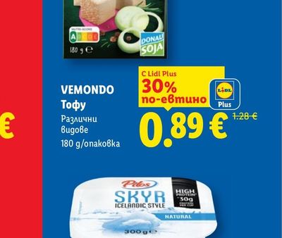 MILBONA Скир Натурален