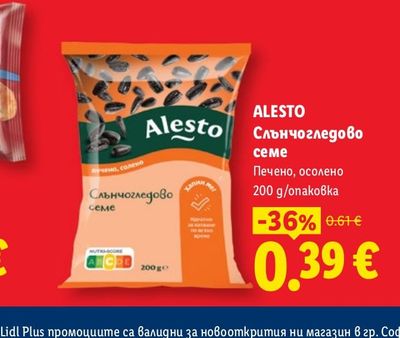 ALESTO Слънчогледово семе Печено, осолено