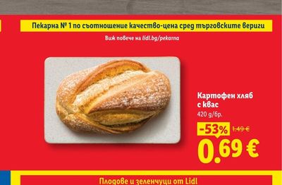 Картофен хляб с квас