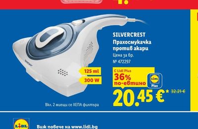 SILVERCREST Прахосмукачка против акари