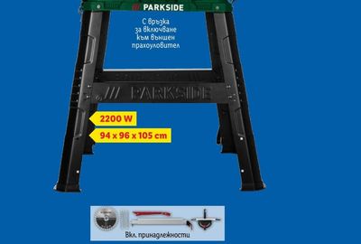 PARKSIDE Циркуляр с работен плот