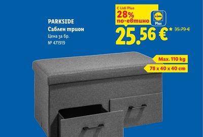 PARKSIDE Саблен трион