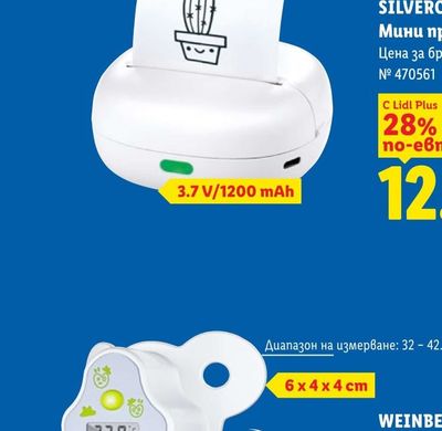 SILVERCREST Мини принтер