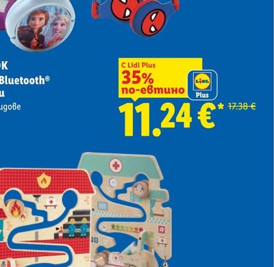 LEXIBOOK Детски Bluetooth® слушалки