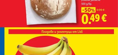 Банани