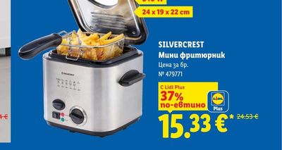 SILVERCREST Мини фритюрник