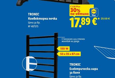 TRONIC Конвекторна печка