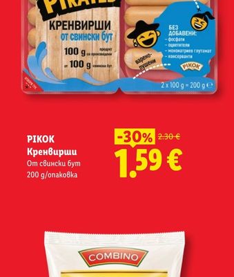 PIKOK Кренвирши
