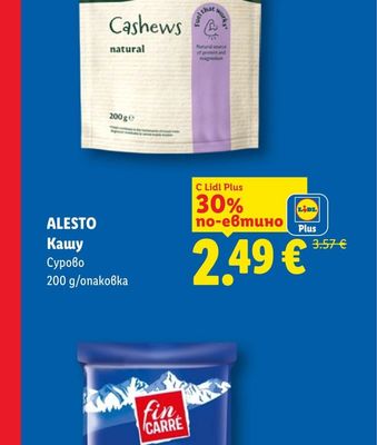 ALESTO Кашу Сурово
