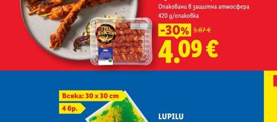 LUPILU Сензорни гел плочи