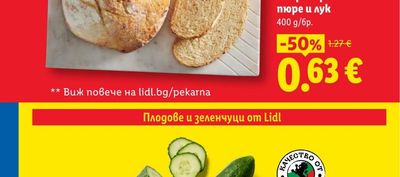 Български краставици