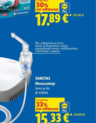 SANITAS Инхалатор