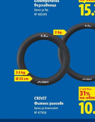 SENSIPLAST Електрическа възглавница