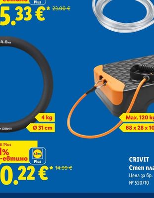 CRIVIT Фитнес рингове