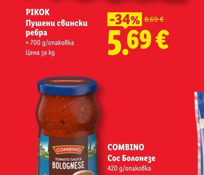 PIKOK Пушени свински ребра